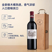 CHATEAU LAFITE ROTHSCHILD 拉菲古堡 大拉菲古堡正牌红酒礼盒装法国1855名庄葡萄酒波尔多