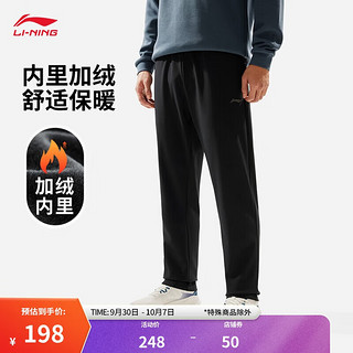 LI-NING 李宁 加绒保暖直筒运动长裤男子24秋季健身训练简约运动长裤子AYKU525