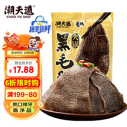 潮夫道 黑毛肚 250g