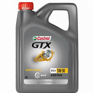 移动端、京东百亿补贴：Castrol 嘉实多 极护 5W-30 SP级 全合成机油 4L