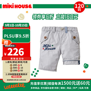 MIKI HOUSE MIKIHOUSE 儿童服饰系列全棉短裤灰色款120码