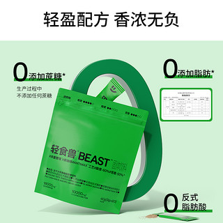 BEAST 轻食兽 黑咖啡冰美式速溶冻干冷萃无蔗糖拿铁纯咖啡粉冲饮