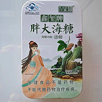 苾缇馥 胖大海金银花糖 2.5g/片*16*2盒润喉糖成人儿童教师