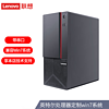 Lenovo 联想 台式机E96X 单主机（含键鼠） 标配：i5-9400 4G 1T Win10