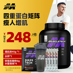 MUSCLETECH 肌肉科技 高性能复合蛋白粉 2.27kg 椰奶味