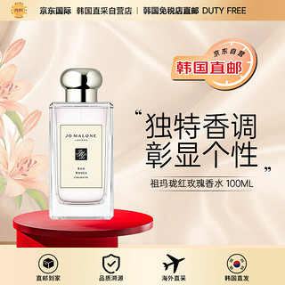 JO MALONE LONDON 祖·玛珑 jomalone祖玛珑红玫瑰香水 100ml送礼教师节