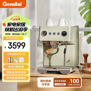 GEMILAI 格米莱 云象半自动咖啡机小型家用意式奶茶店商用大锅炉CRM3028橄榄绿