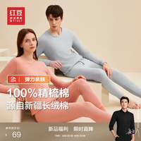 红豆保暖内衣套装【100%棉】24秋冬精梳棉圆领全棉红色男女秋衣秋裤 银灰色S3【男款】 185(4XL)160-180斤
