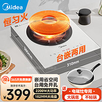 Midea 美的 电磁炉电磁灶家用大功率2200W恒温匀火嵌入式单头双头灶火锅炉触控定时小户型大户磁炉灶