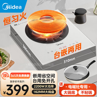 Midea 美的 电磁炉电磁灶家用大功率2200W恒温匀火嵌入式单头双头灶火锅炉触控定时小户型大户磁炉灶