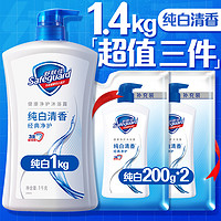 88VIP：Safeguard 舒肤佳 沐浴露套装 (健康+清爽系列柠檬清香700ml+金银花/菊花自然爽洁700ml+健康+柔肤系列薰衣草舒缓呵护700ml+经典净护系列纯白清香700ml+补充装230ml)