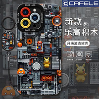 CAFELE 卡斐乐 适用VIVOY200手机壳Y100保护套Y97机械乐高Y79全包Y78防摔Y30全包