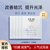 OLAY 玉兰油 面膜玉兰油抗糖美白保湿小白瓶面膜紧致提亮肤色去黄气5片装