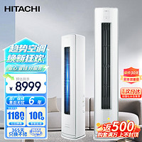 HITACHI 日立 白熊君新一级能效3匹圆柱立柜式空调全直流变频柜机 健康负离子除菌 智能wifGH30