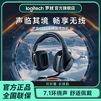 百亿补贴：logitech 罗技 G533无线游戏耳机7.1环绕声效轻量化可折叠麦克风头戴式耳麦