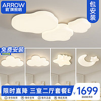 ARROW 箭牌卫浴 箭牌 QCD363 全光谱护眼吸顶灯 180W 5灯：110CM米家三室二厅