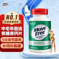 Move Free 益节 维骨力（Schiff MoveFree）益节氨糖软骨素钙片 高钙氨糖80粒