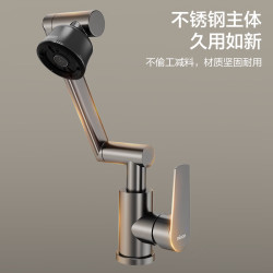 micoe 四季沐歌 机械臂万向旋转双功能水龙头 不锈钢