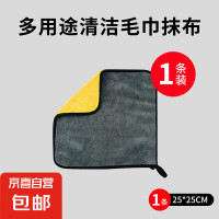 JX 京喜 多用途毛巾1条25*25cm