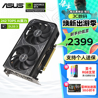 ASUS 华硕 RTX 4060显卡 8G 雪豹/巨齿鲨/天选TX/电竞特工TUF 台式电脑游戏电竞独立显卡