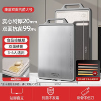 康巴赫菜板抗菌防霉家用不锈钢双面刀粘板案板切菜板厨房砧板 大号 【升级两面抗菌率都达99.9%】加厚加大（3-6人适用）