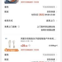 erke鸿星尔克绝尘20男子跑鞋11123203314