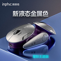 inphic 英菲克 X2 2.4G无线鼠标 2400DPI 太空灰