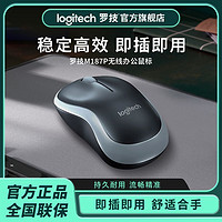 logitech 罗技 M187P 2.4G无线鼠标 1000DPI 黑色