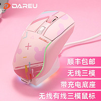 Dareu 达尔优 A950 2.4G蓝牙 多模无线鼠标 12000DPI RGB