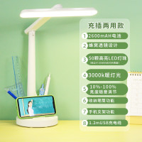 亿诚 国AA级 led护眼台灯 防蓝光 折叠充插款 三色调光 12W /2600毫安