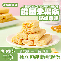 台湾风味米饼糙米饼威化饼干咸蛋黄味40包200g