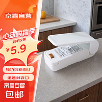 JX 京喜 塑料袋封口器 白色+2节电池