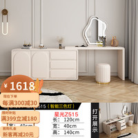 梵艾奇 卧室梳妆台一体柜斗柜现代奶油风轻奢化妆桌多功能储物收纳化妆台 A304+Z515