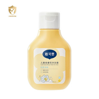 儿童金盏花沐浴露 80ml