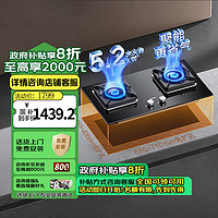 FOTILE 方太 燃气灶天然气煤气灶炉双灶家用JZT-02-TH29B 天然气5.2KW