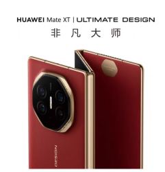 HUAWEI 华为 Mate XT 非凡大师 华为三折叠屏手机超纤薄 岩脉纹理 10.2英寸三折叠大屏鸿蒙智能手机 16+512