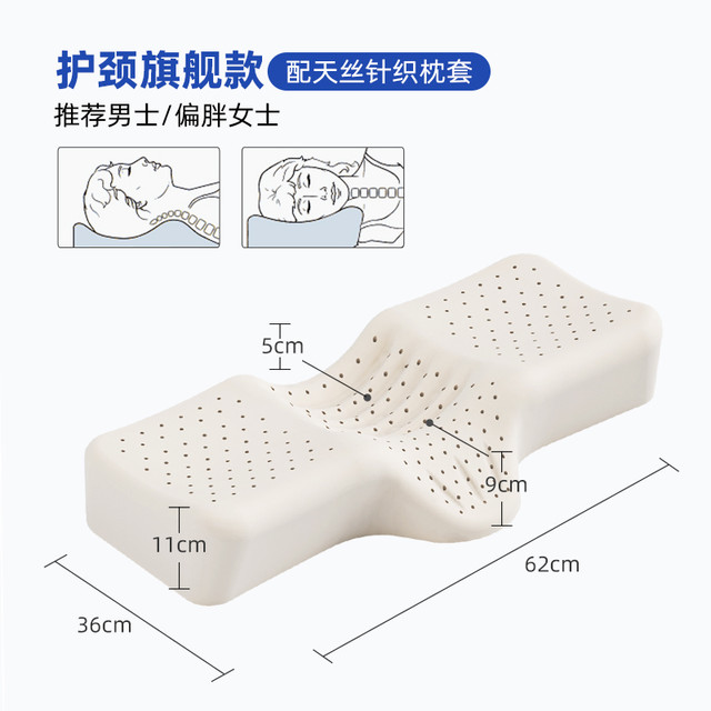 moerae 莫伊莱 MR001 乳胶护颈枕 单人 天然乳胶 护颈旗舰款