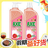 概率券：AXE 斧头 西柚护肤洗洁精 1.18kg*2瓶