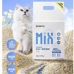 YANXUAN 网易严选 混合豆腐猫砂除臭无尘结团2.5kg*4