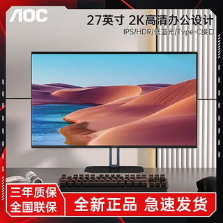 百亿补贴：AOC 冠捷 V5系列 Q27V5CE 27英寸 IPS 显示器（2560×1440、75Hz、99%sRGB、HDR10）