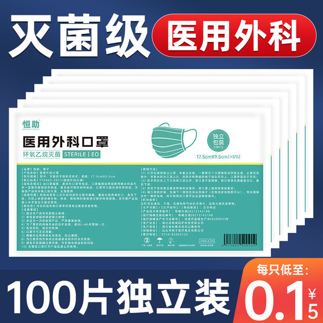 恒助 白色彩色耳带医用外科口罩一次性三层防护透气医用灭菌级过滤熔喷布成人潮流彩色耳带口罩甲流