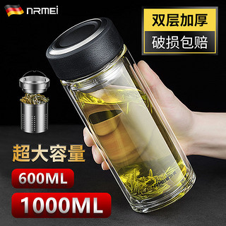 nRMEi 恩尔美 德国双层玻璃杯耐高温防摔茶水分离泡茶杯高档商务办公男士水杯子