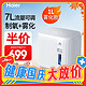 小型便携式：Haier 海尔 家用制氧机吸氧机 118W