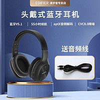 EDIFIER 漫步者 W800BT Plus头戴式立体声蓝牙耳机 音乐耳机 手机耳机 通用苹果小米