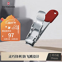 VICTORINOX 维氏 瑞士军刀不锈钢指甲钳瑞士产指甲刀家用成人便携指甲剪  银/红色8.2050.B1