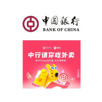 中国银行 X 美团 10月领外卖支付券