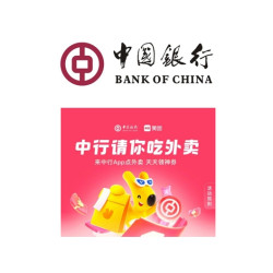 中国银行 X 美团  10月领外卖支付券