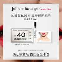 Juliette has a gun 佩枪朱丽叶 青梨狂想 果香调1.7ml*1支