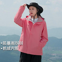 Pioneer Camp 拓路者 户外连帽三合一外套抓绒衣内胆防风防水登山服女