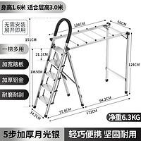 KENTAI 肯泰 Q6-YB5 家用多功能晾衣架折叠人字梯 5步典雅银